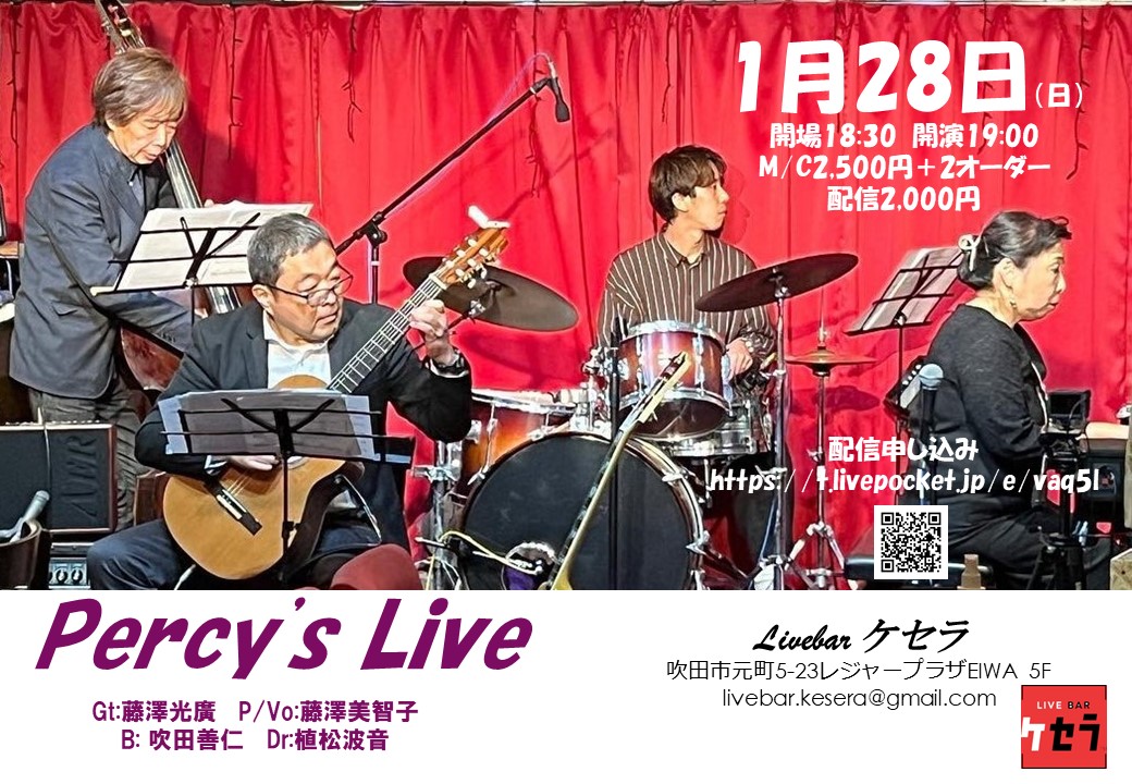 1月28日【Percy’s Live】